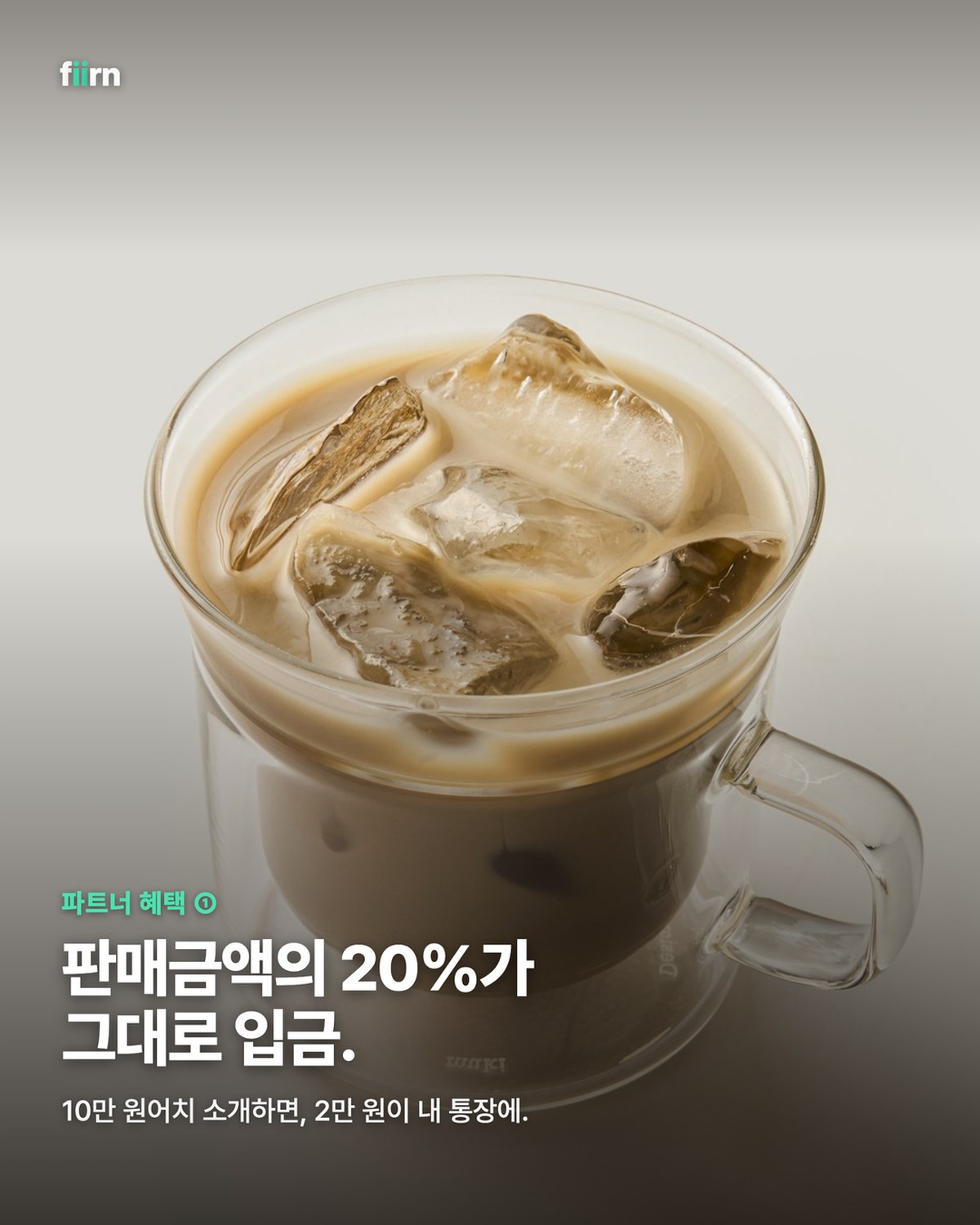 판매금액의 20%가 그대로 입금